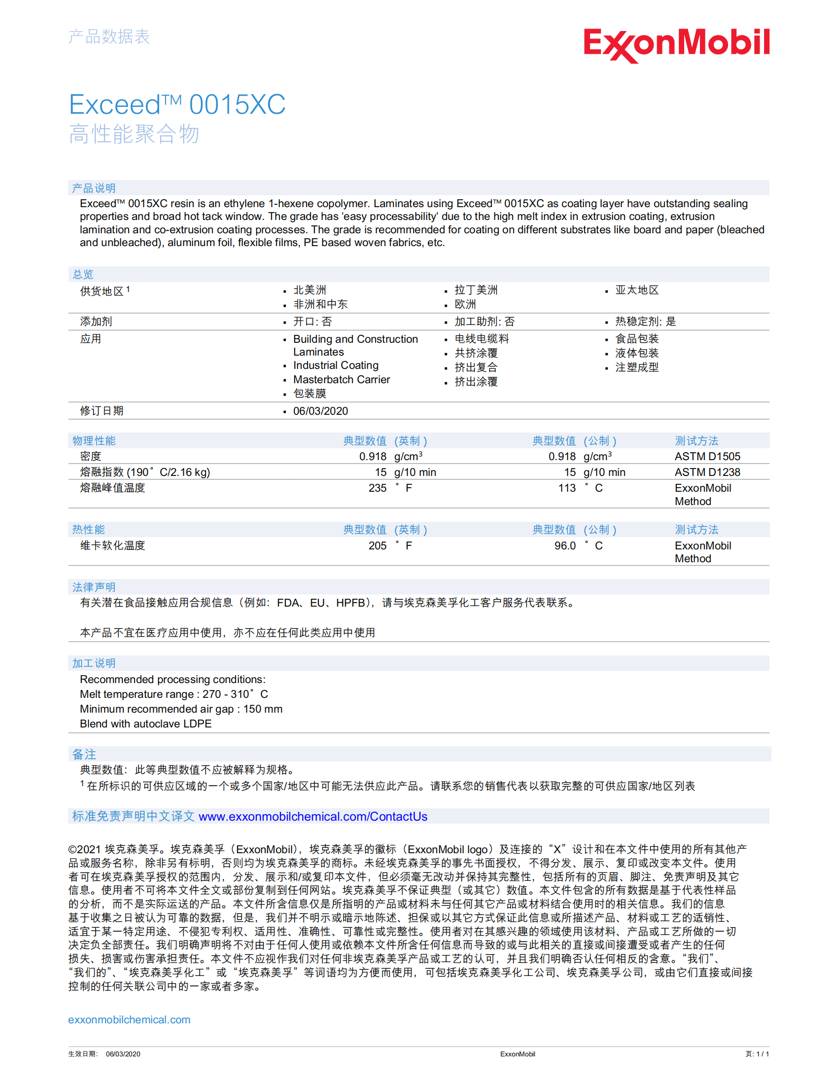 ?？松?015XC TDS_00.png