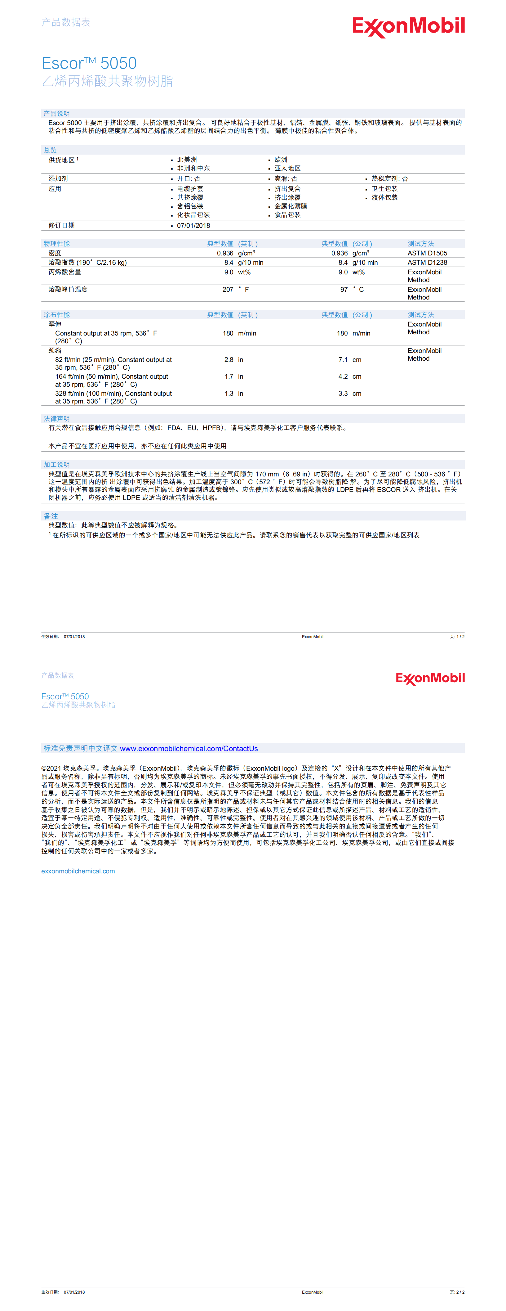 ?？松?5050 TDS_00.png